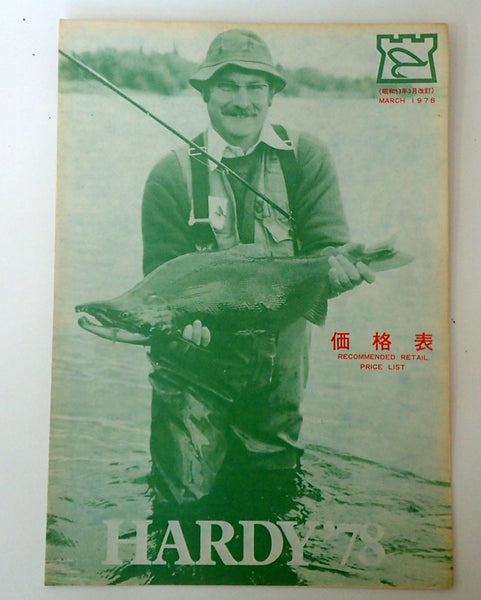 BKT58 ハーディ　カタログ　1978年